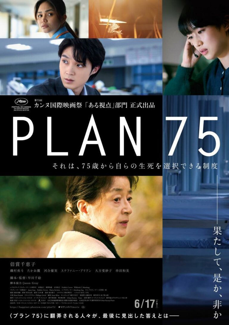 Cartel de Plan 75