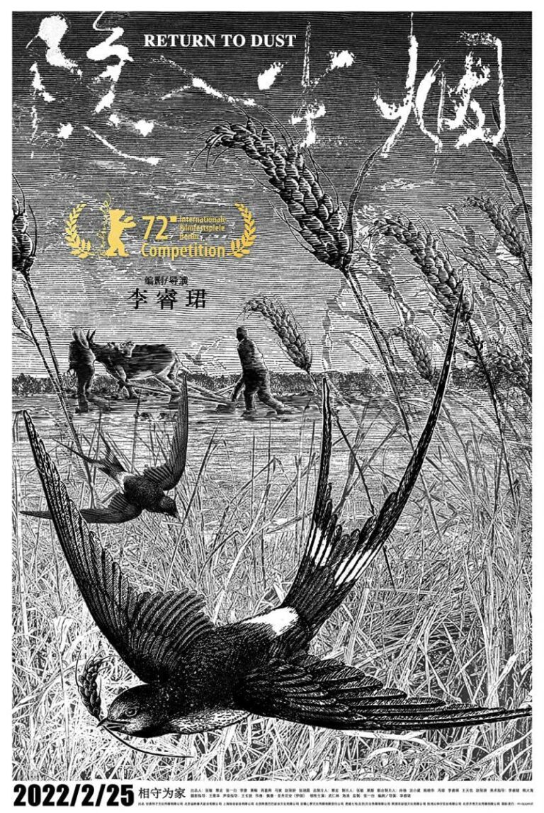 Cartel de Yin ru chen yan