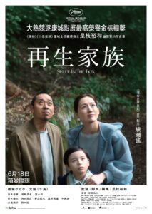 Cartel de Kakeru (Hako no naka no hitsuji)